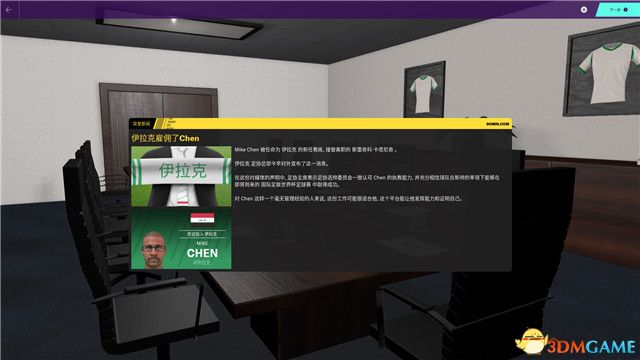 《足球经理2020》图文攻略 FM2020上手指南及新增改动详解